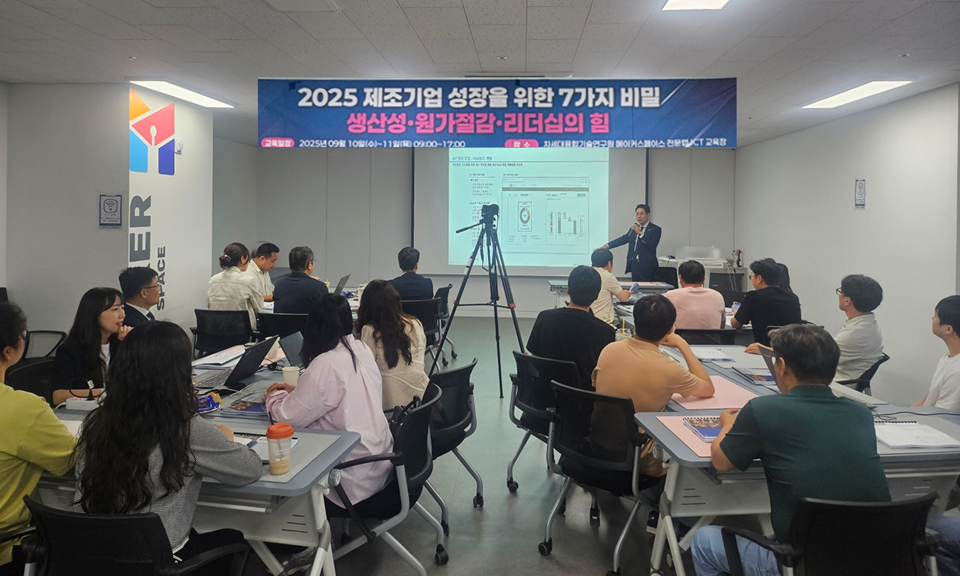 [보도자료] 차세대융합기술연구원-QPS브레인, 제조·창업기업 생산성 관리 교육 성료