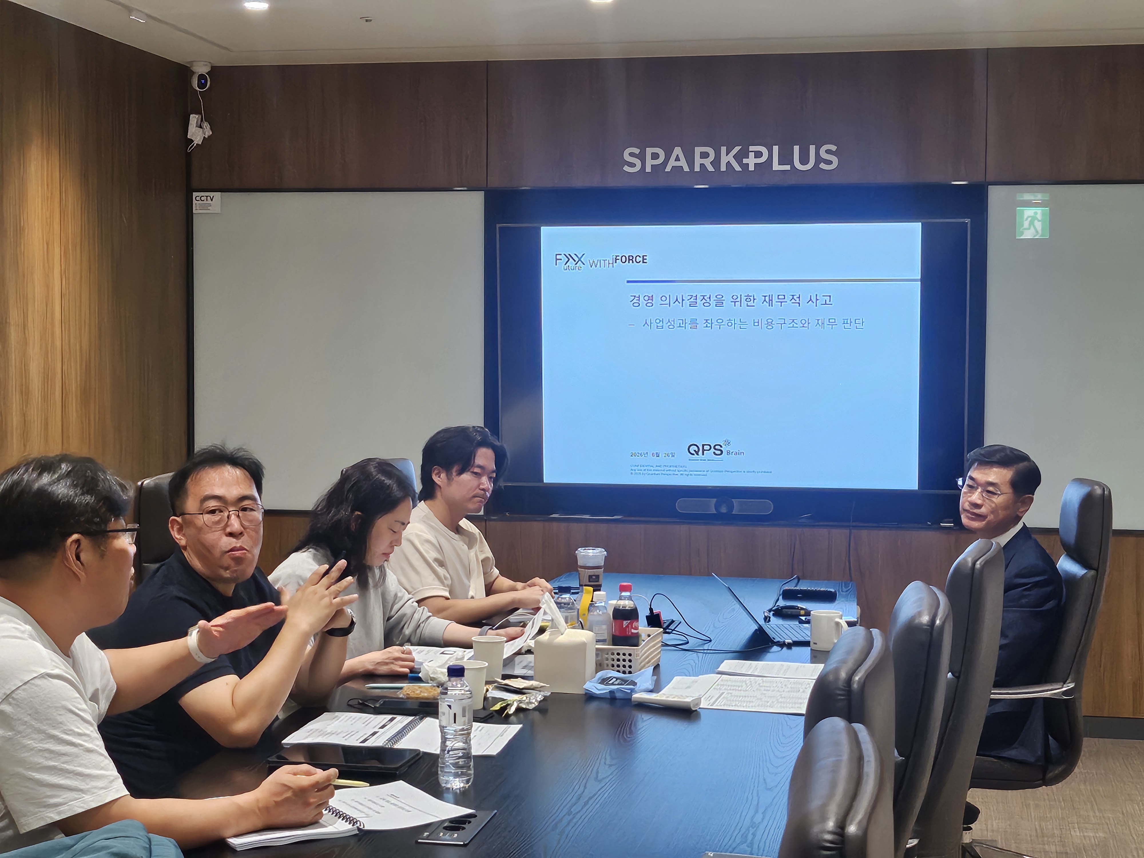 [교육후기] 퓨처렉스/위드포스, 경영 의사결정을 위한 재무적 사고 임원 코칭/교육 후...